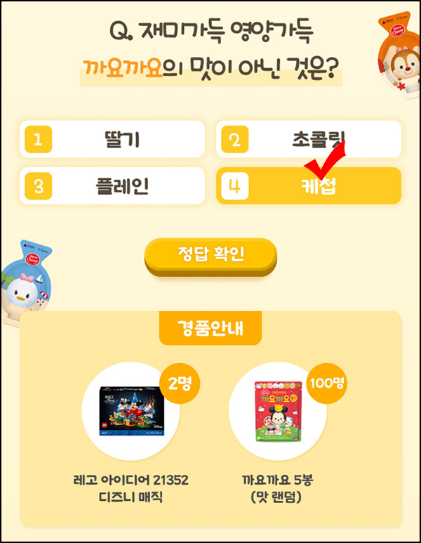 서울우유 까요까요 이벤트(까까요등 156)추첨~06.27 서울우유 까요까요 이벤트(까까요등 156)추첨~06.27