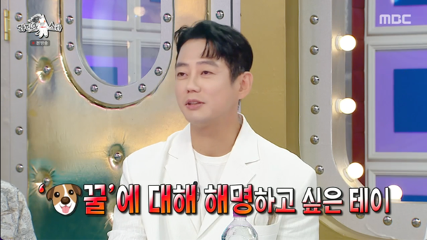 <b>테이</b>, 라스 <b>해명</b> | 연예인 vs 자영업 솔직 속내