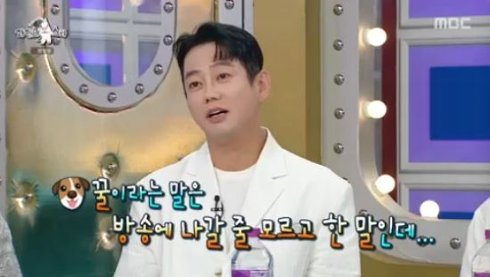 "연예인 개꿀" 명언 남긴 테이, 직접 해명 나섰다 (라디오스타)