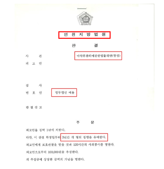 인천로펌 선임전략은 관련 사진