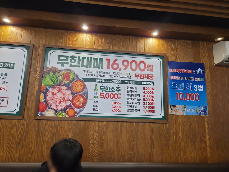 엉터리생고기 무한대패 대학동점 사진 3