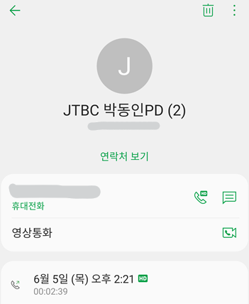  인스타그램 정지와 관련해 JTBC 기자님과 인터뷰를 마쳤습니다.