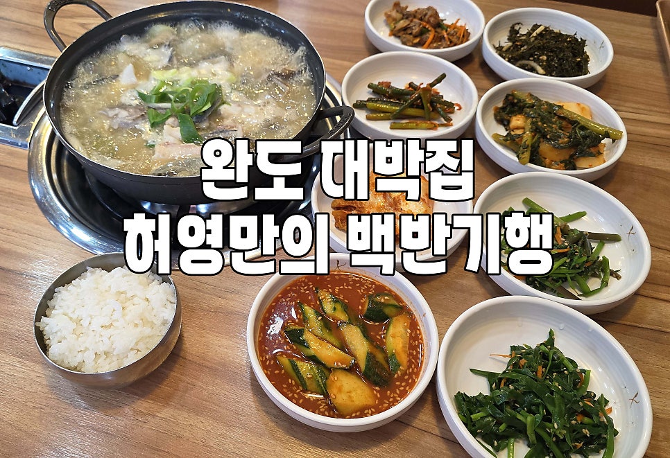 대박집 사진 1