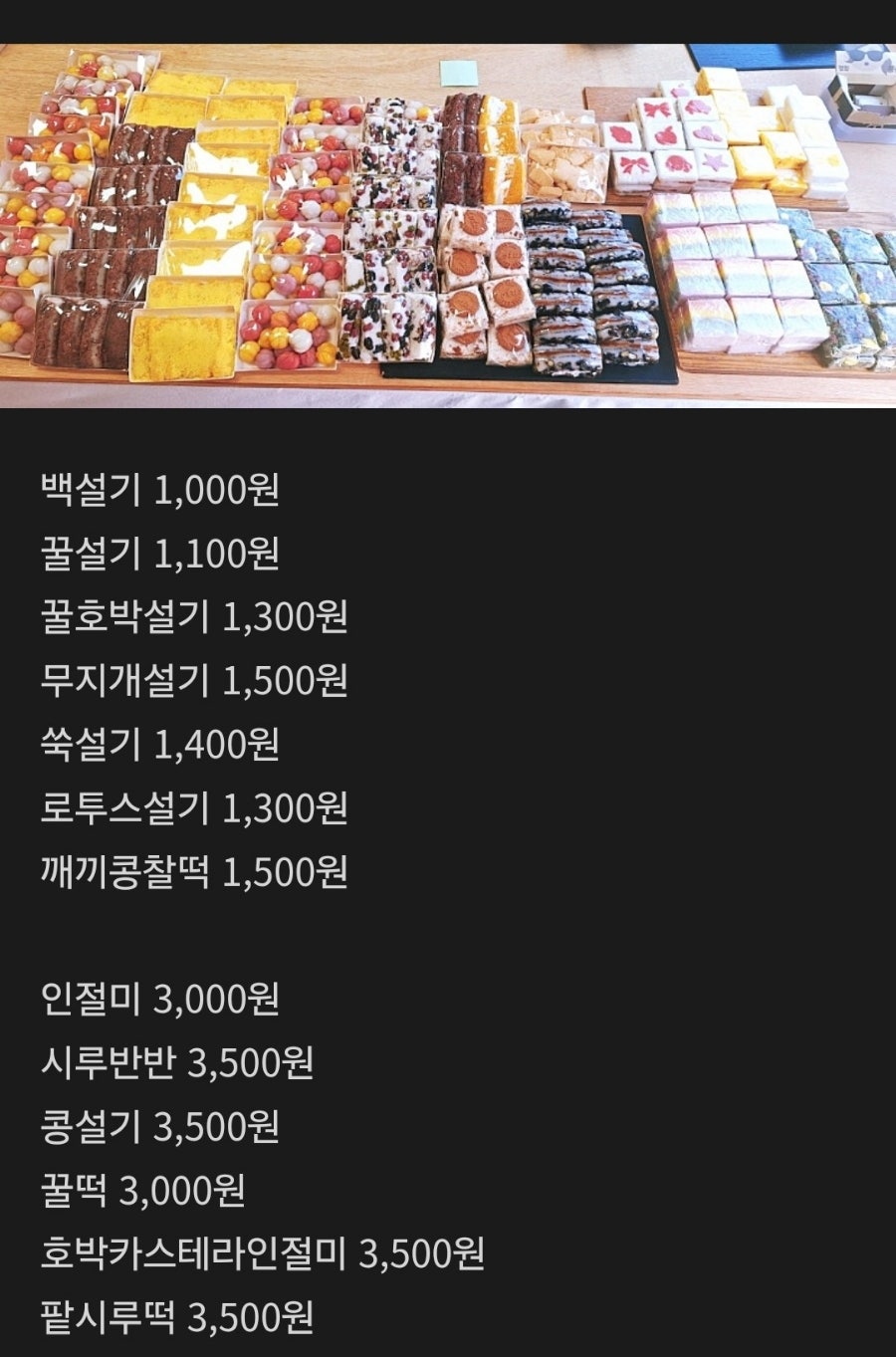 떡방정 사진 2