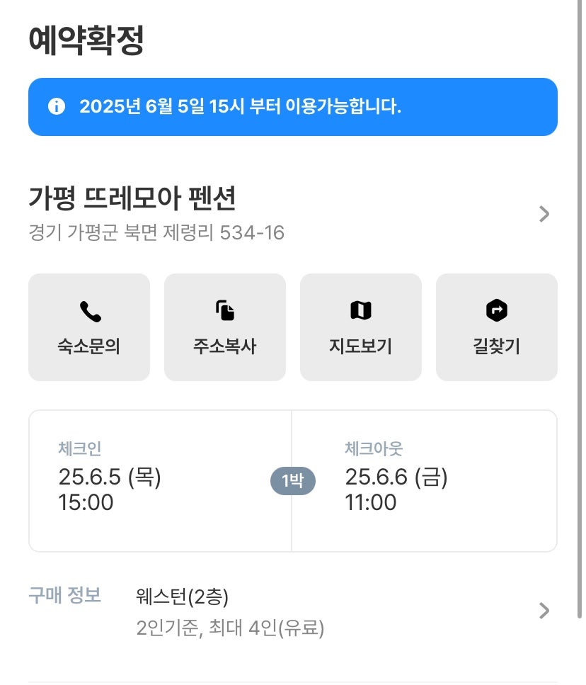 뜨레모아펜션 사진 2