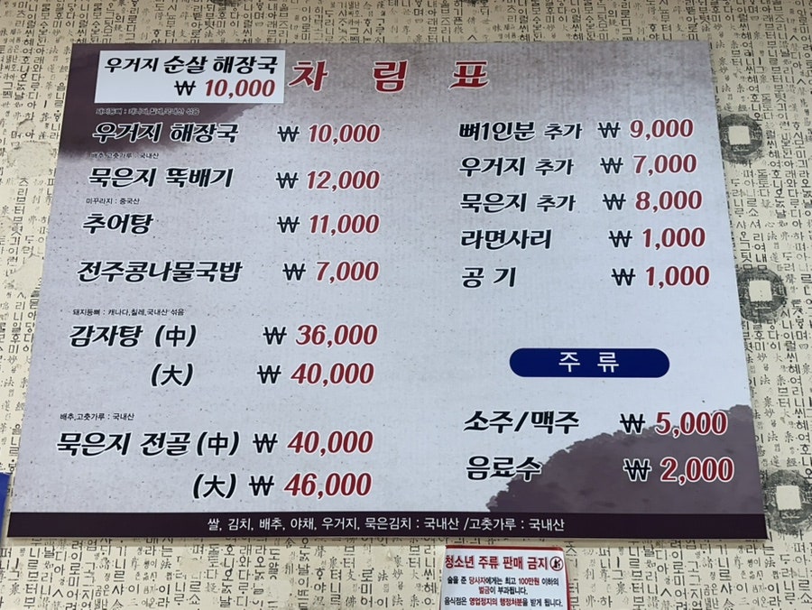콩주발묵은지뚝배기 사진 6