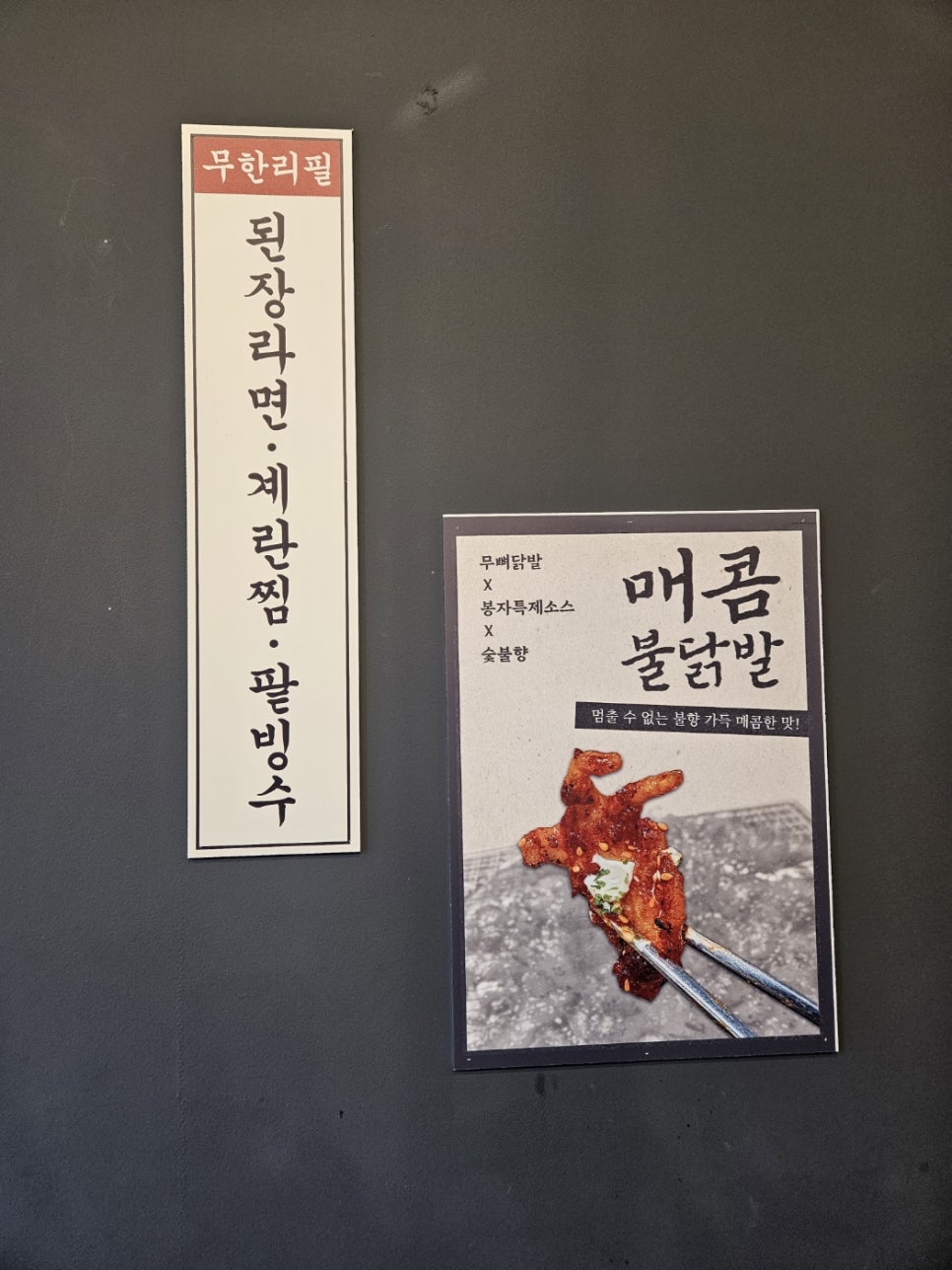 인생막창 사진 5