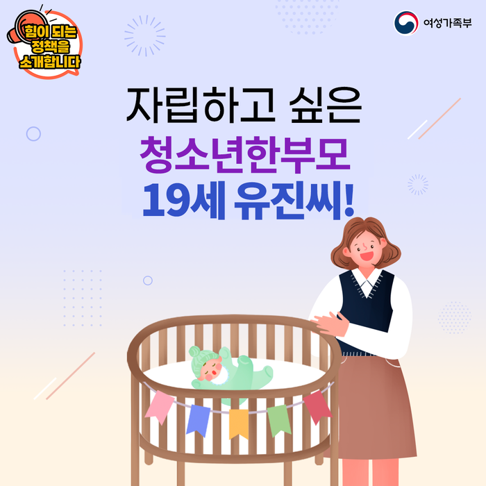 혼자 애 키우느라 힘든 고딩엄빠에게 복지서비스 제공 의무화 혼자 애 키우느라 힘든 고딩엄빠에게 복지서비스 제공 의무화