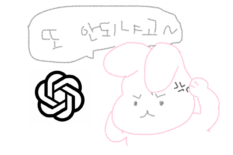  챗GPT 오류, 무한로딩 해결 방법
