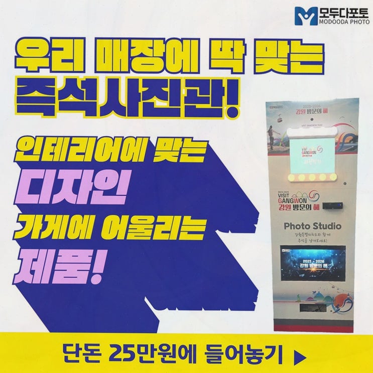  동창회 모임의 특별함, 행사용포토부스를 활용해 보세요!