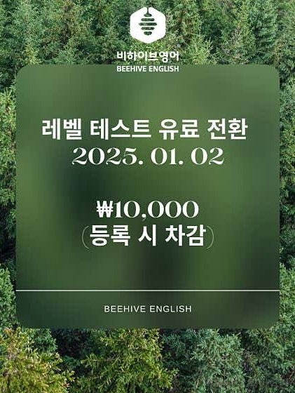 비하이브영어학원 사진 1
