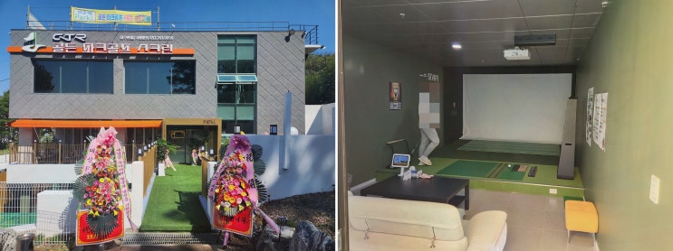  GTR 골든 스크린 파크골프, 수성구파크골프에서 건강한 취미 찾기