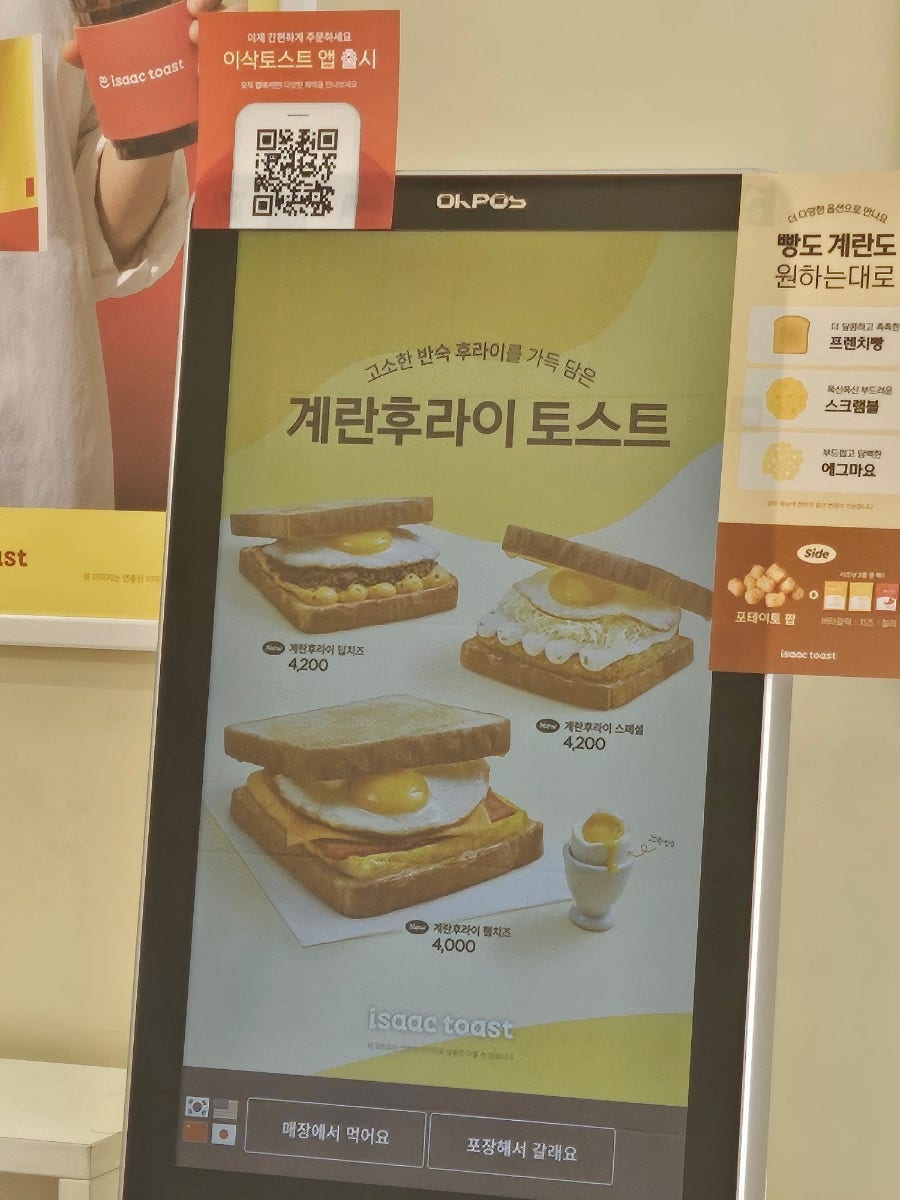 이삭토스트 광주진월점 사진 6