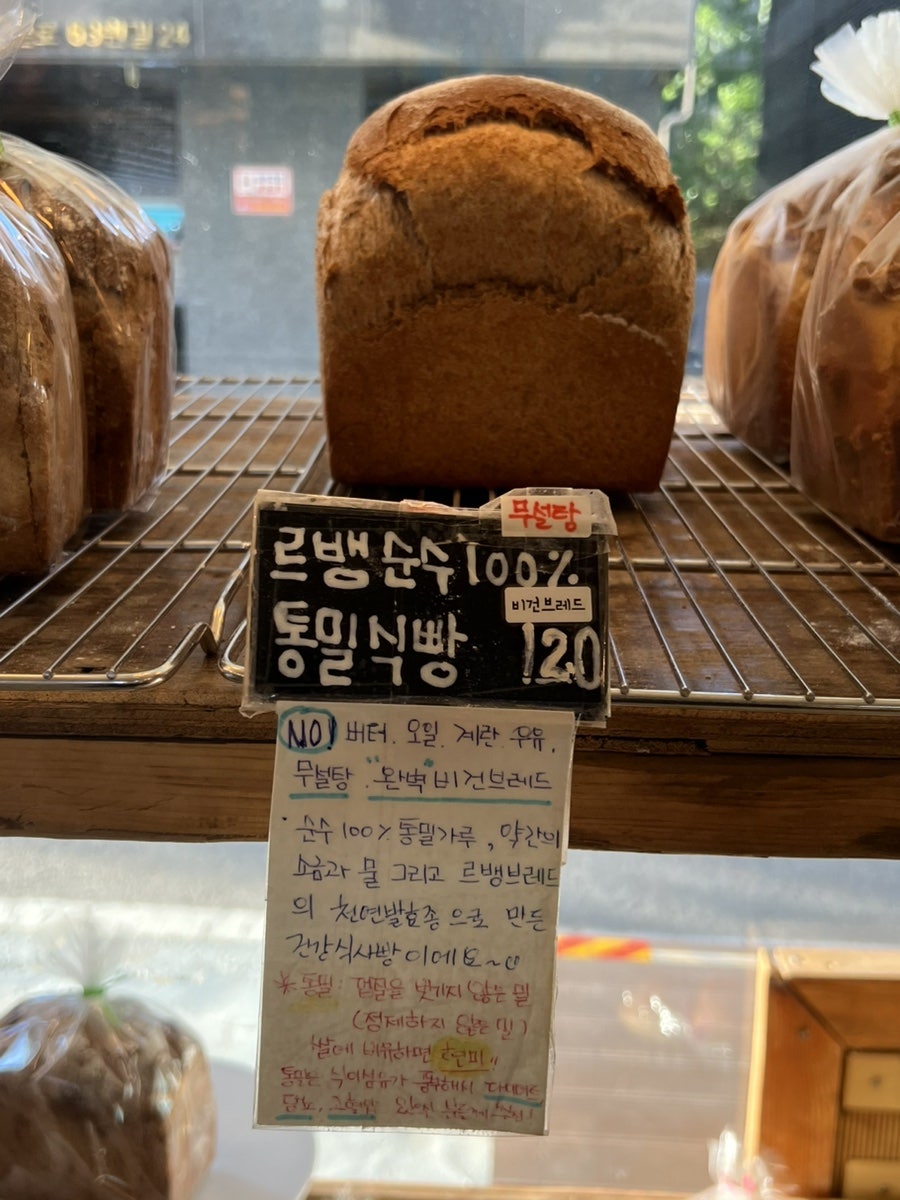 르뱅브레드 사진 4