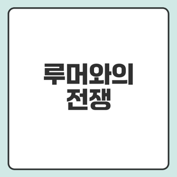 <b>최시훈</b>, <b>루머</b>와의 전쟁 속 투잡라이프