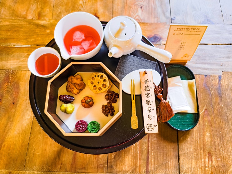  「취켓팅 성공! '창덕궁 약다방' 다녀왔습니다. (+모든 좌석 정리, 꿀팁 등)」