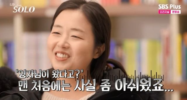 26기 변호사 정숙, 상철 택한 영자 견제 "너무 아줌마 같이 얘기" (나는 솔로)