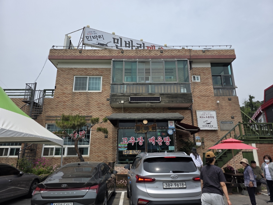 민바리매운탕 사진 1