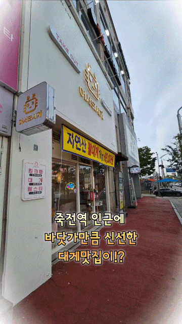  용인] 대게 가성비 최강! '어서오시게 수지죽전점' 대게 1.2kg + 랍스터 후기