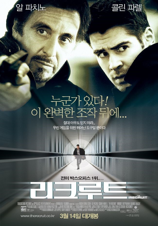  영화 리크루트 (The Recruit 2003)