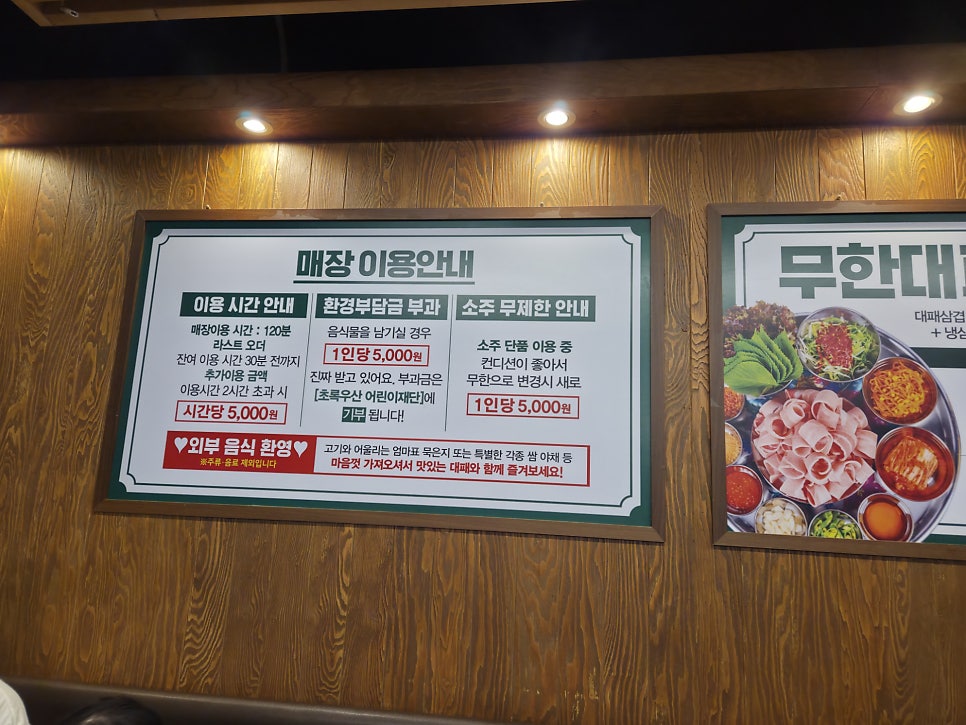 엉터리생고기 무한대패 대학동점 사진 4
