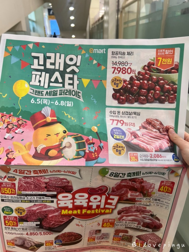  이마트 고래잇 페스타 전단지 세일 상품 및 검단점 방문 후기