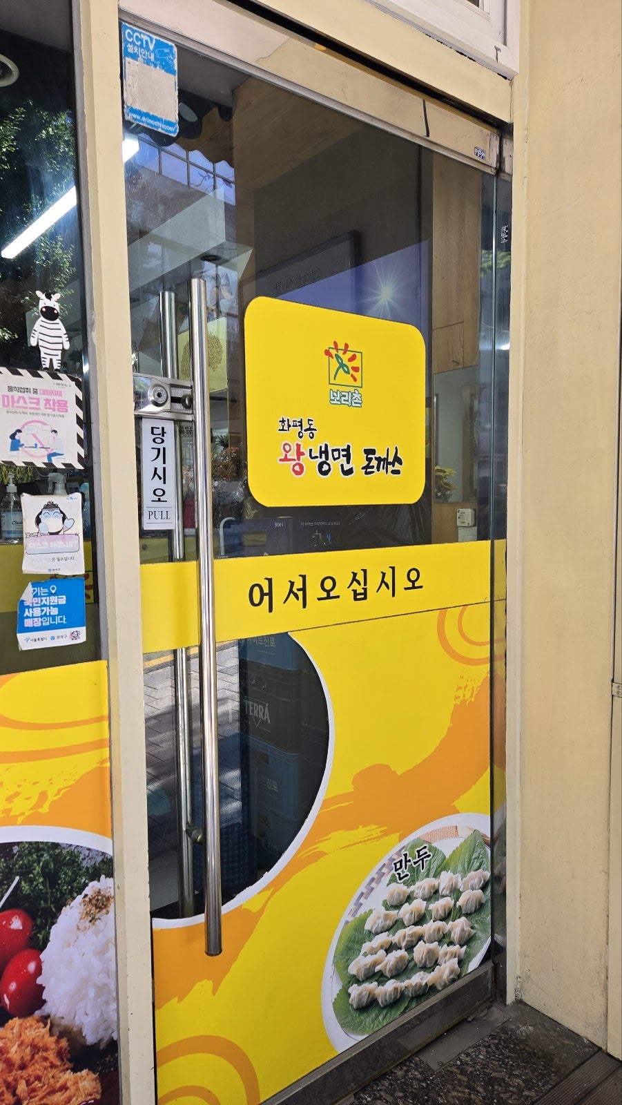 화평동왕냉면돈까스 사진 2