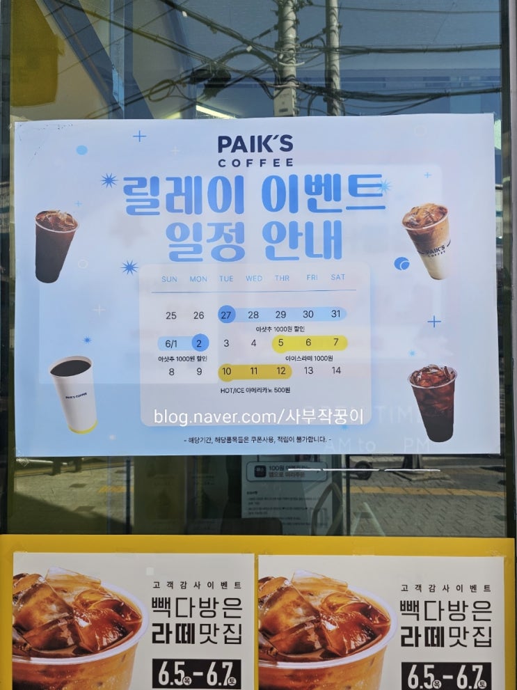  6월 빽다방 할인정보