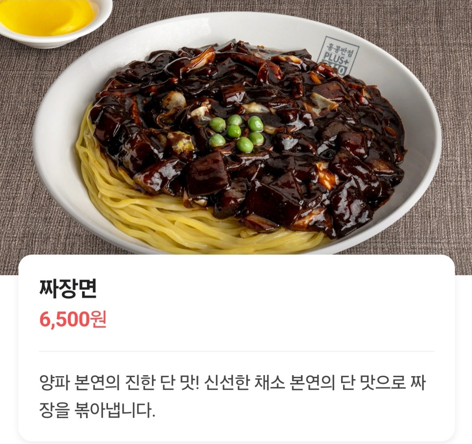 홍콩반점0410 신풍점 사진 2