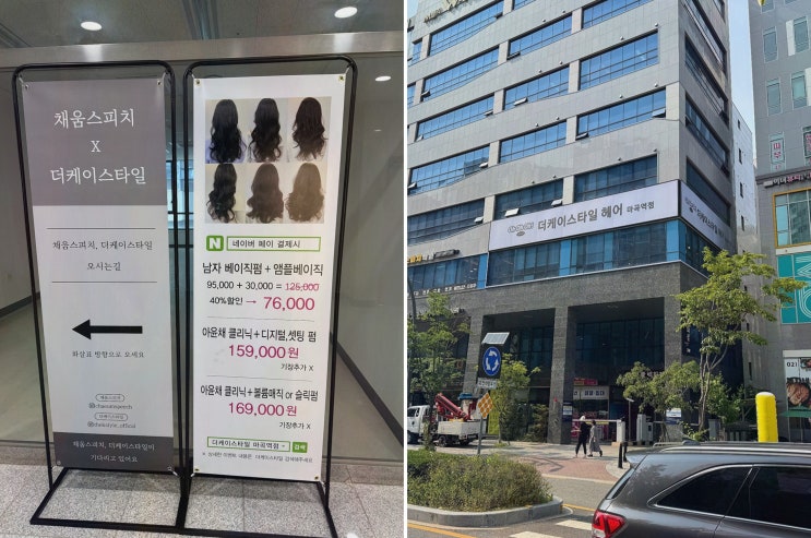  더케이스타일 마곡역점, 원그로브미용실에서 멋진 남성 펌 경험하기