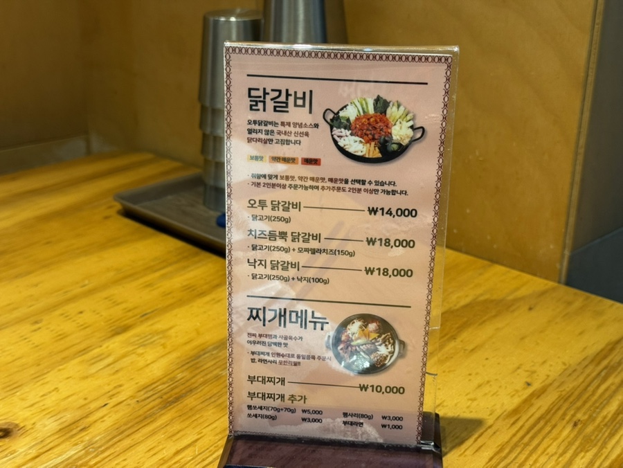 오투닭갈비 동탄대로점 사진 3