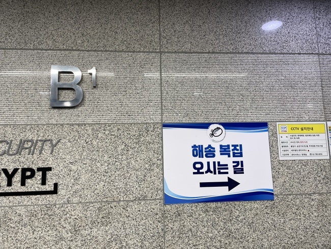 해송복집 사진 4