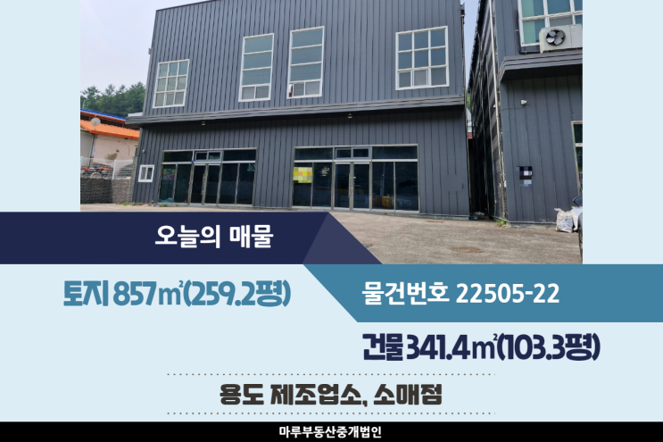  1층 부분임대로 40피트 추레라 들어가는 광주공장(창고)임대 건물 103.3평