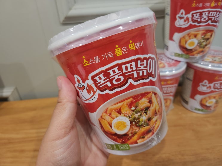  전자레인지로 3분 폭풍 컵떡볶이 간편식 매콤야식
