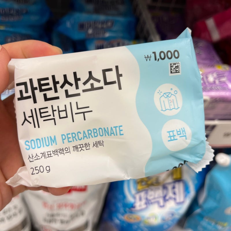 다이소 과탄산소다 사용 후기 활용방법 비누받침