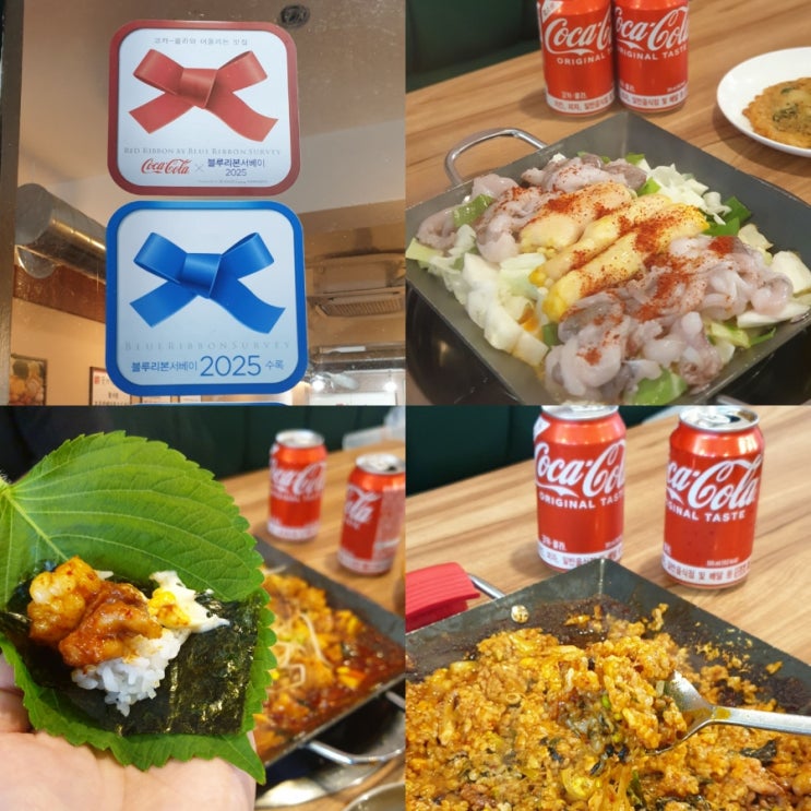  부산 남포동 코카-콜라 레드리본 맛집 꽃가람 후기