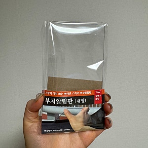 자동차 용품 아파트 차량 스티커 홀더 부착판