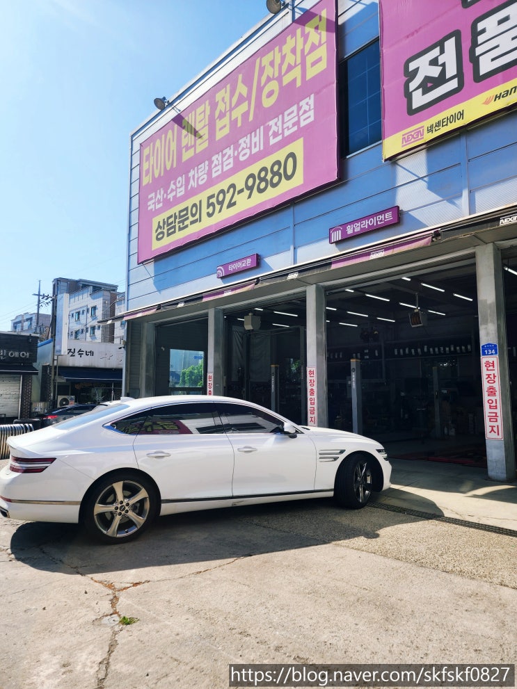 [천안 넥센타이어] 넥스트레벨 렌탈 타이어 넥스트레벨체크 천안 타이어테크 서북구점 예약