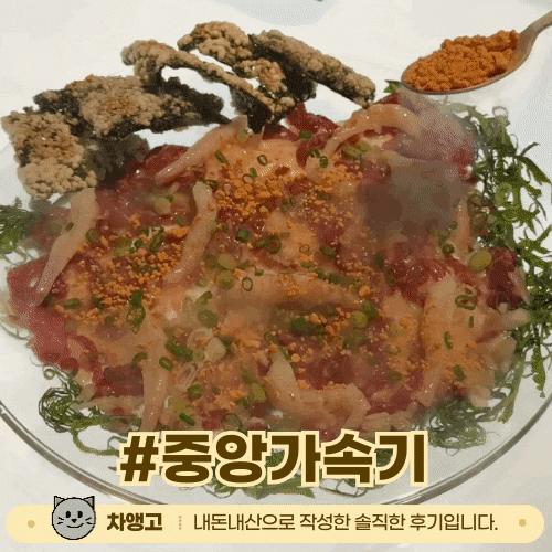  성수 중앙가속기 / 내돈내산 / 최현석셰프 술집 / 분자요리