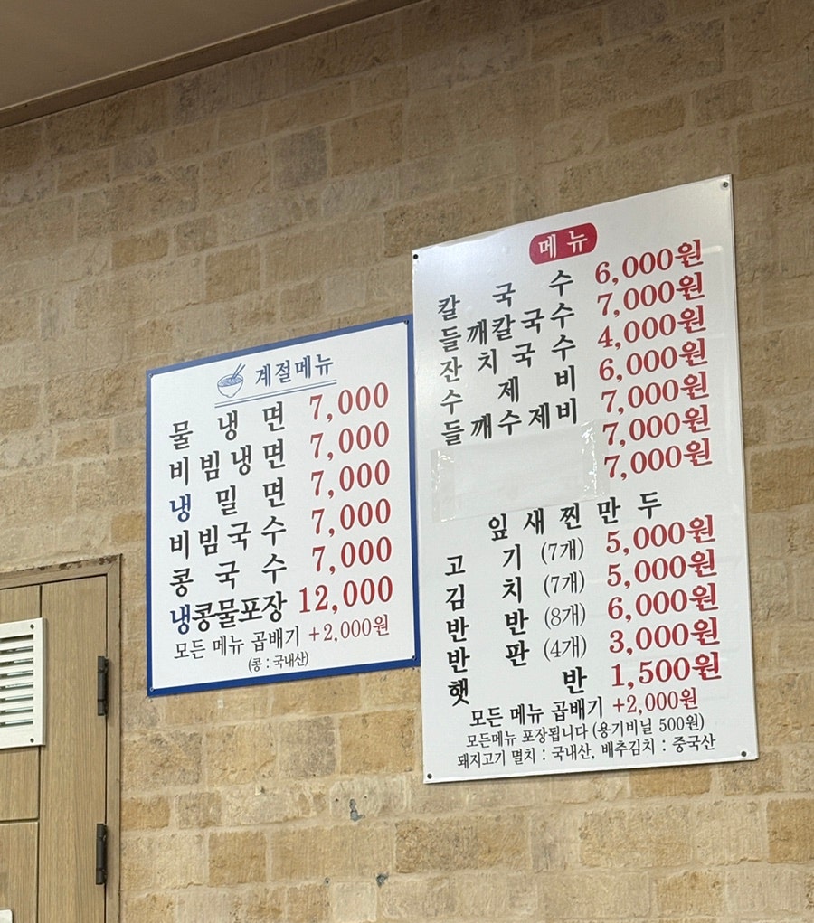 홍두깨칼국수 사진 4