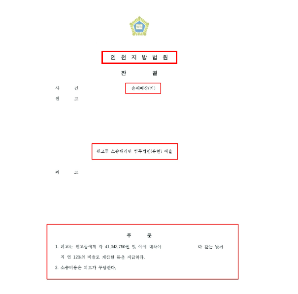 인천명도소송변호사 논의자문은