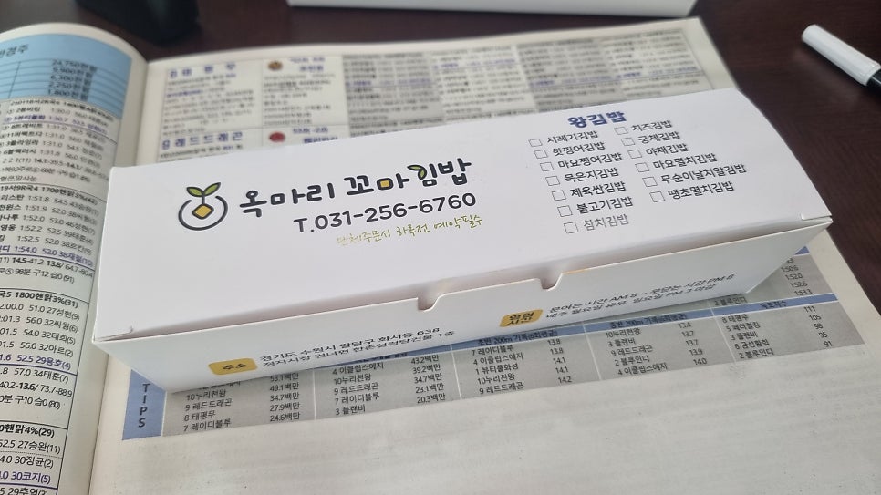 옥마리 꼬마김밥 매탄점 사진 2