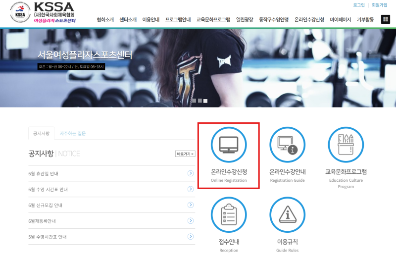 서울여성플라자 스포츠센터 수영 수강신청 실패 성공 후기