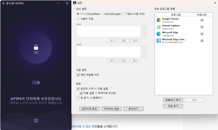  인터넷 속도 2배 빨라지는 비밀! VPN과 DNS 완벽 가이드