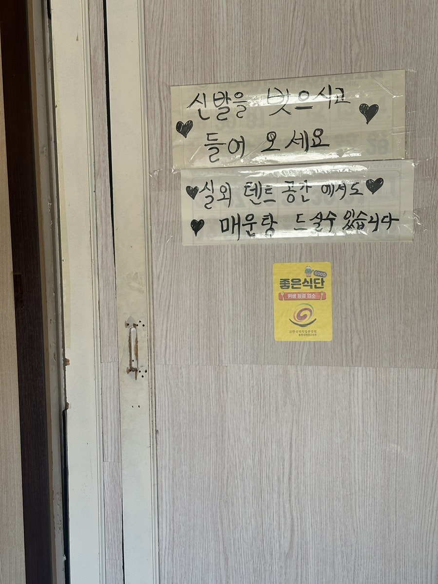 Daechunamujip photo 4
