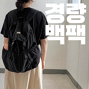 두번째 기저귀가방 내돈내산 스노우피크 캠플 백팩 25L