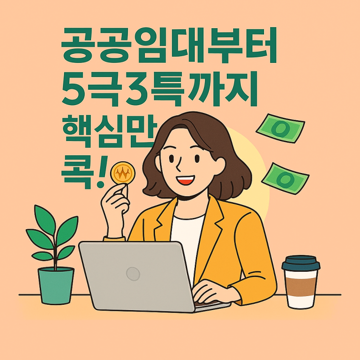  이재명 부동산공약, 진짜 핵심은 이것!