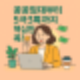 이재명 부동산공약, 진짜 핵심은 이것!