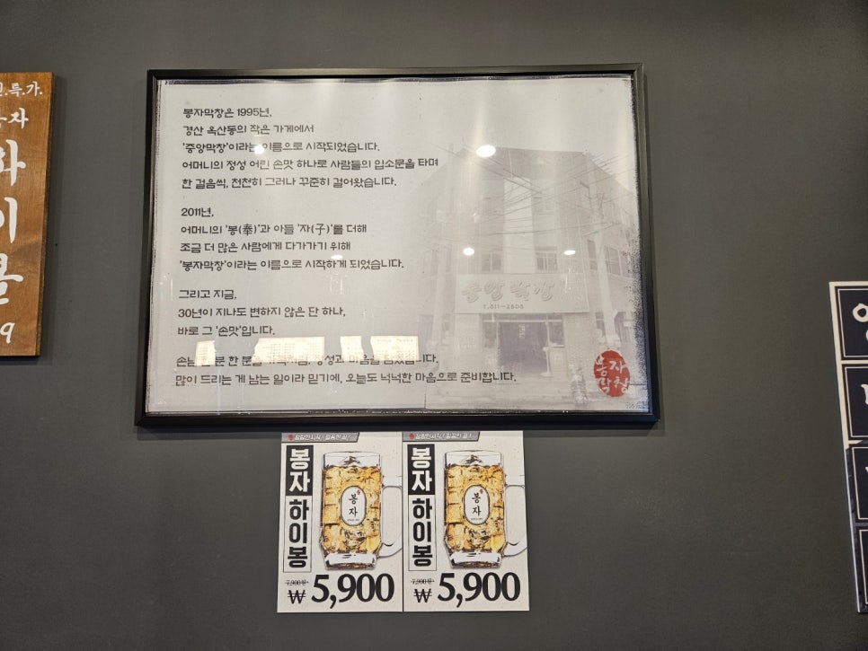 인생막창 사진 4