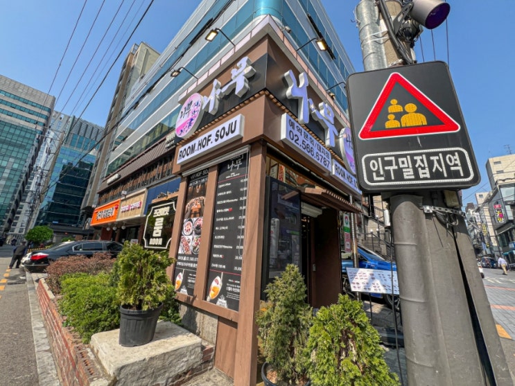  선릉역 점심 깔끔한 구성이 마음에 들었던 이자카야나무 대치점